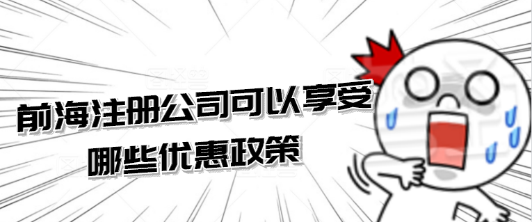 公司自己做賬需要注意哪些財務上面的知識呢？[代理記賬