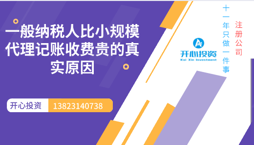 送給想要注冊(cè)深圳公司的老板們[記賬報(bào)稅]