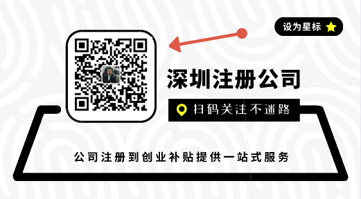 深圳一般納稅人跨區遷出遷入申請