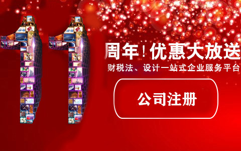 變更公司法人具體流程與步驟[深圳注冊公司,專業代理記