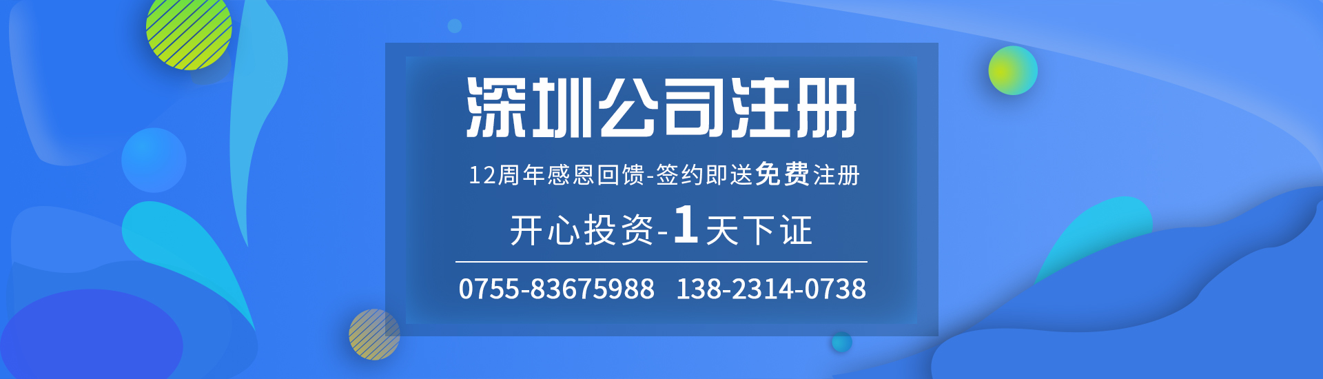 怎么樣解除工商稅務黑名單？-開心財稅