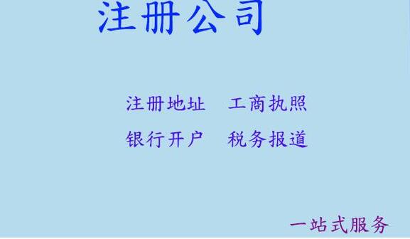 普通發(fā)票和專用發(fā)票的區(qū)別[深圳工商注冊,深圳財(cái)稅公司