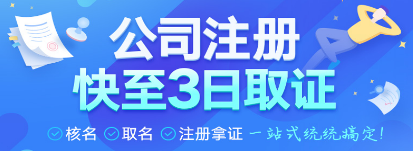 深圳注冊(cè)公司對(duì)法人有什么要求？-開心注冊(cè)公司