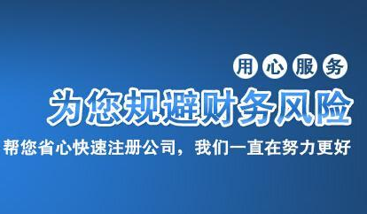 深圳記賬報(bào)稅找哪家公司更好一些