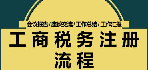 秒懂如何撤銷冒名登記，這種“法人”別再當了！[深圳注